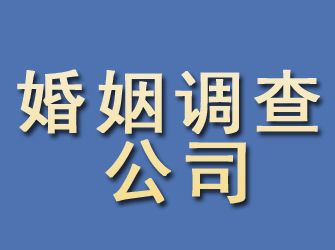 禹城婚姻调查公司